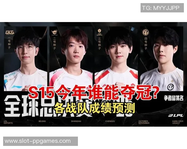 S15LOL赛事与和平精英深度解析V5战队的强大实力与战术布局