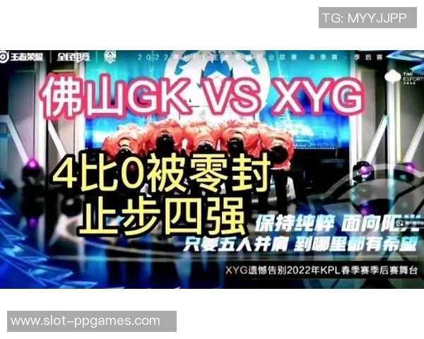 esports数据王者荣耀战术解析BLG战队的盯防体系与团队协作策略探讨 esports数据王者荣耀战术解析BLG战队的盯防体系与团队协作策略探讨