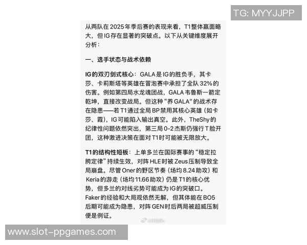 esports最新数据赛后复盘IG与RNG对决的技术分析与战术探讨